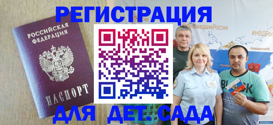 прописка для военкомата в Майкопе