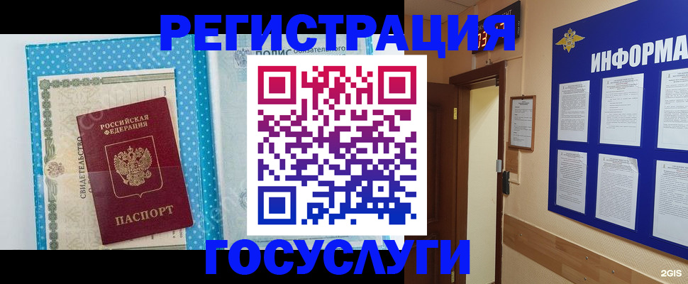 временная регистрация для всех в Майкопе