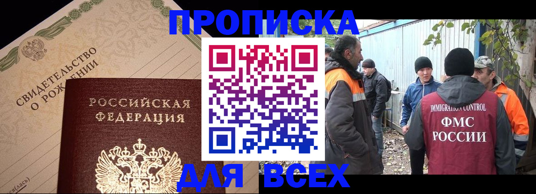 регистрация в Майкопе